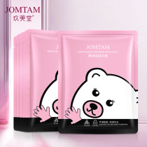 Jiumeitang tender moisturizing hand film rejuvenation moisturizing hands moisturizing skin care Anti-dry cracking