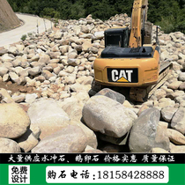 Hangzhou Garden Forest Landscape Stone Natural Goose Pebbles 60-1 Meters Water Rushing Stone Refuges Stone Lawn Dotted With Stone Raw Stones