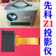 Xianke Z1 프로젝터 고화질 LCD 화면 Xianke H3 Xiaxin E07 프로젝터 디스플레이 FPC-RX040A-0500-V1 Xianke Z1 프로젝터 고화질 LCD 화면 Xianke H3 Xiaxin E07 프로젝터 디스플레이 FPC-RX040A-0500-V1