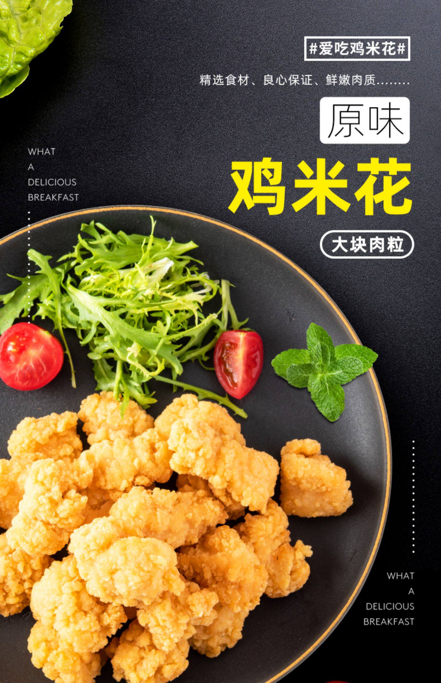 肯德基专用油炸冷冻原味鸡米花2斤功效与作用/价格/说明书/效果/多少