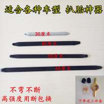 Tire pry bar flat crowbar electric bicycle bicycle motorcycle car pickled tire repair tool RDETeG7Wt9