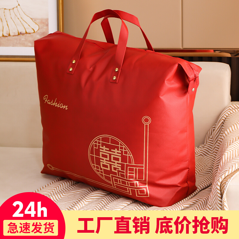 Wedding reception Quilt Bags Thickened dust-proof four sets of suitcases Wedding Bags Wedding Quilts Cashier Bags Tidy moving bags-Taobao