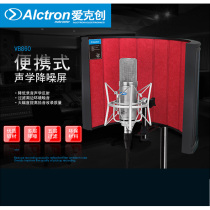 Alctron Ai Kechuang VB860 recording microphone windproof screen sound insulation screen sound-absorbing cover condenser microphone anti-noise system
