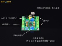 VU meter head drive circuit board finished board power amplifier front bile machine db level meter