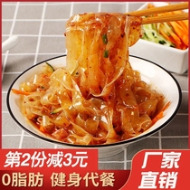 Konjac cold skin low card 0 fat low calorie fat staple food replacement snacks instant instant noodles noodles noodles fans wide noodles
