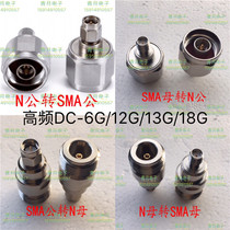 N SMA SMA N JJ JK KK KJ N type to SMA male and female DC-6G 12G 18G high frequency adapter
