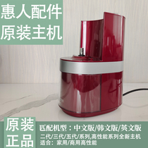 Hurom Huiren original juice machine accessories original imported host parts second generation three generation five generation motor maintenance