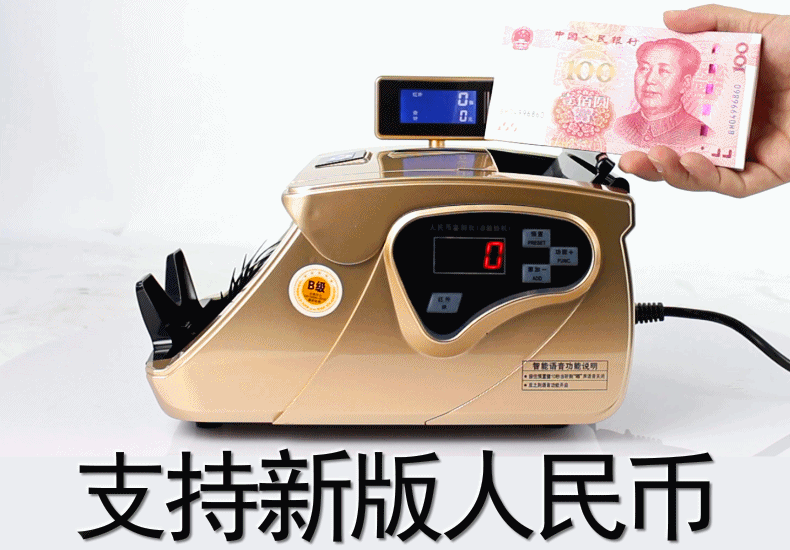 爱宝1008b类点钞机 银行专用2017新版人民币验钞机智能小型