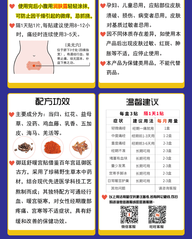 霸王鞭贴说明书图片