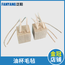 Elevator Oil Cup Felt Wool Cotton Felt Block Round Oil Cup Square Oil Kettle Oil Box Elevator Accessories