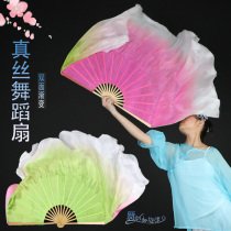 Real silk dance fan Fade Fade Pale Green Light Pink Bifacial Bicolor Fan Classical Dance Shoots Song Adult Female