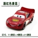 Cars Racing Story 3 Children Toy Disney Alloy Car Car Lightning McQueen Fang Black Storm - Chế độ tĩnh