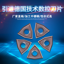 BOBWW WNMG080404 080408-MS BB915 special car stainless steel CNC blade