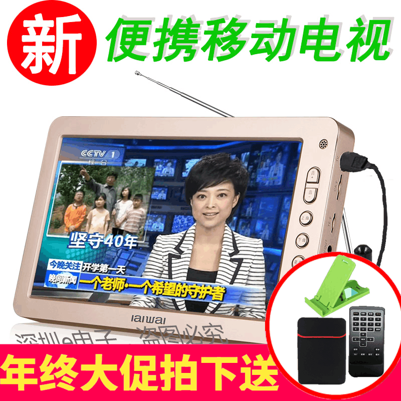 无线dtmb数字移动电视老年迷你小电视机手提便携式播放器老人看戏