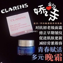 (Spot) clarins clarins Youth Fuhuo Cream Diversified Day and Evening Cream Moisturizing and Repairing