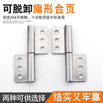 Stainless steel flag hinge heavy duty left and right detachable fire door hinge thick door hinge iron door hinge