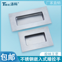 Stainless steel invisible handle UWAUNS90 120 cabinet door drawer concealed handle A- 1153 embedded handle