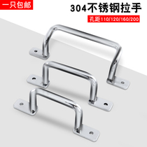 304 stainless steel load-bearing handle UWANSS UHFNSS110 120 160 200mm surface case handle