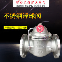 Shanghai Hugong Valve 106X-16P stainless steel 304 remote control float valve Water conservancy control valve DN50 65 100