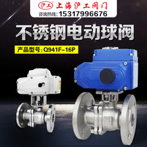 Shanghai Hugong Valve Q941F-16P stainless steel 304 electric flange ball valve switch adjustment type 220V380V