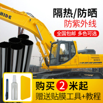 Car film excavator truck window film explosion-proof film thermal insulation film glass solar film reflective film 1 meter wide