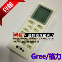 Suitable for Gree air conditioner remote control YBOF universal YBOFB YBOFB1 YBOF2