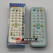 TV universal remote control A1380 suitable for TCL Panasonic Changhong Sony Konka Hisense Skyworth Haier West Lake