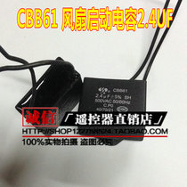 CBB61 450v 2 4UF fan running capacitor film capacitor AC capacitor starting capacitor