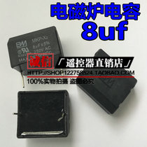 BM original MKP-X2 8UF250V J 8UF J 250V Induction cooker capacitor horizontal