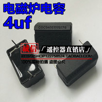 Induction Cooker Special Capacitor 275V4UF Jiuyang Pentium Induction Cooser 275V4UF