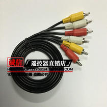 AV all-in-one on-demand audio line ming xi 613D Lotus ying yin xian set-top box dedicated red and white line