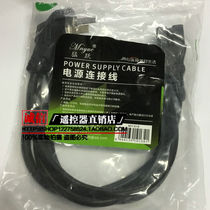 Leap 3-hole power cord MY-618 Rice cooker Electric kettle Computer printer Fax machine power cord copper core