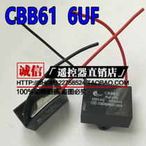 CBB61 Start capacitor Fan Start capacitor Motor Start capacitor 450V 6UF 450V 6UF