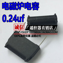 MKP 0 24UF 1200V induction cooker capacitor special ultra-thin capacitor Supor Jiuyang Pentium