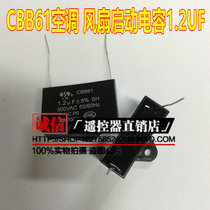 Pin capacitor CBB61 1 2UF500V 450v pin capacitor air conditioning fan capacitor