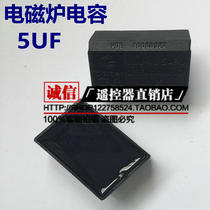 New 5UF 275V induction cooker capacitor 275V 5UF horizontal induction cooker capacitor