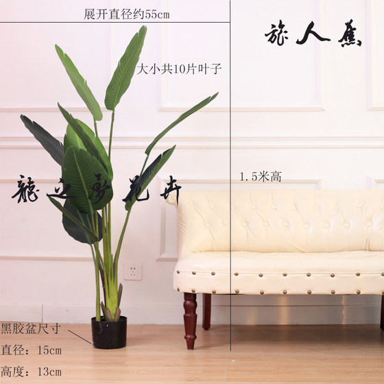Nordic new simulation banana tree banana bird of paradise tree turtle back piano leaf banyan tropical floor broad-leaved green plant potted Nordic new simulation banana tree banana bird of paradise tree turtle back piano leaf banyan tropical floor broad-leaved green plant potted