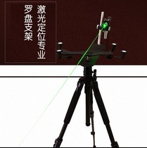 Compass bracket tripod infrared laser dot crosshair locator portable non-magnetic compass
