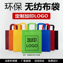 Non-woven bag Custom Print LOGO Tectorial waterproof and anti-oil-friendly handbag takeaway bag Bag Clothing Gift Bag