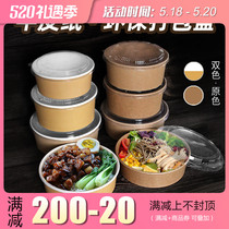 Kraft Paper Bowl Disposable Takeaway Pack Box Eco-friendly Meal Kit 1000ml Round With Lid Fruit Salacan Microwave