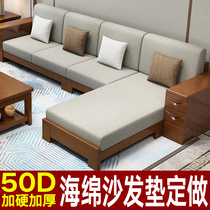 Custom-made solid wood sofa cushion with backrest sponge cushion cushion non-slip high-density four seasons universal mahogany fabric plus hard and thick