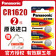 Panasonic CR1620 버튼 배터리 3V Mazda 3 MA6 Ruiyi Dongfeng Peugeot 오리지널 자동차 키 리모 컨트롤 리튬 전자 수입 Masan MA6 Xingcheng 로고 307 308 Panasonic CR1620 버튼 배터리 3V Mazda 3 MA6 Ruiyi Dongfeng Peugeot 오리지널 자동차 키 리모 컨트롤 리튬 전자 수입 Masan MA6 Xingcheng 로고 307 308
