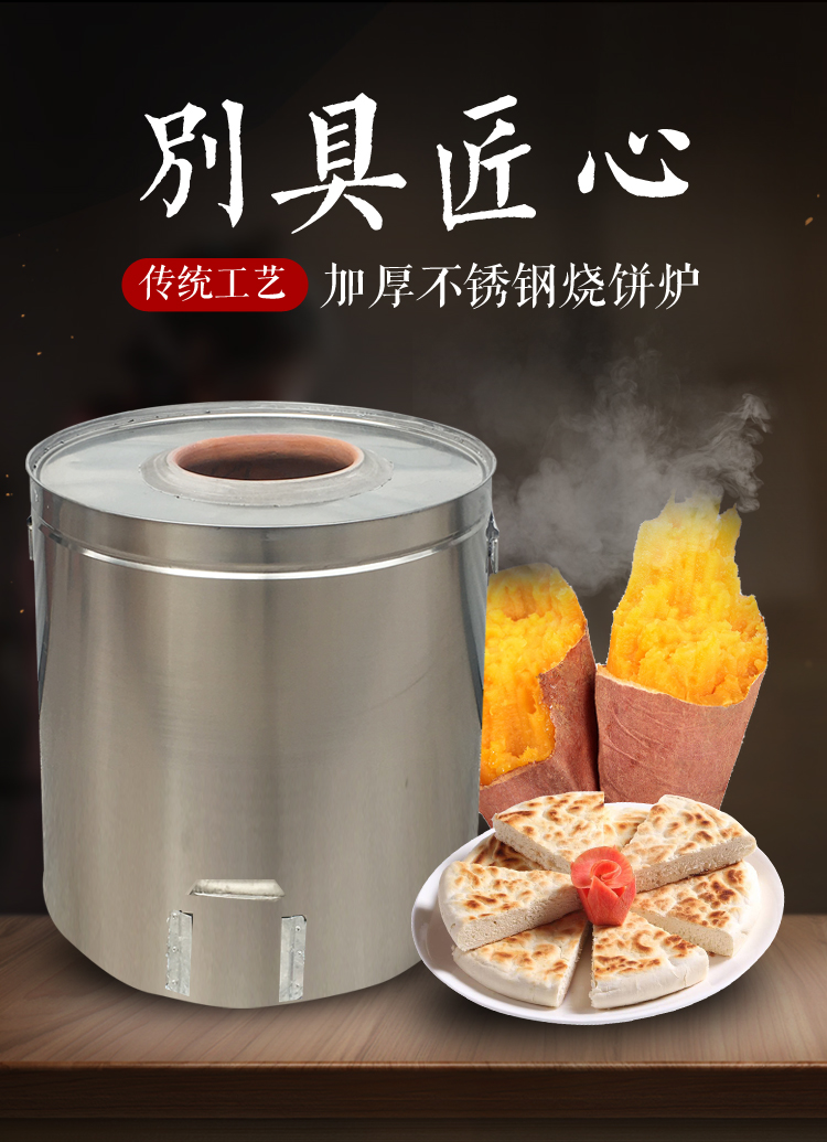 批发打梅干菜烧饼炉子摆摊商用燃气炭缙云烤饼炉不锈钢荆州锅盔桶