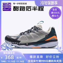 Mile42K Pro Potential New Color Mens Anti-slip Shock Wear Pro Marathon Running Shoes