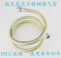 Spacey Morning Light 304 Stainless Steel Gas Pipe Natural Gas Coal Tracheal Transparent Metal Corrugated Hose Special Price Promotion