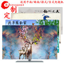 Custom fabric printing curved LCD TV cover dust cover 55 inch 50 hanging desktop sitting test TV dust cover