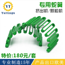 Spot granulator Granulator JS9 coupling spring JS9 serpentine spring JS9 coupling shell accessories