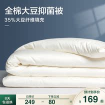 Boyang quilt spring and autumn quilt cotton four seasons universal cotton soybean fiber autumn and winter double quilt core autumn air conditioning quilt