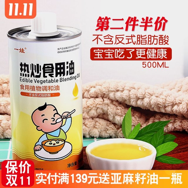 Mother and baby hot fried special oil baby hot fried oil edible oil cooking oil and baby baby baby food recipe Mother and baby hot fried special oil baby hot fried oil edible oil cooking oil and baby baby baby food recipe