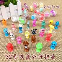 Stretch ball Twist egg ball No 32 32mm suction cup doll Funny egg gift ball One-dollar jumping ball Diamond ball
